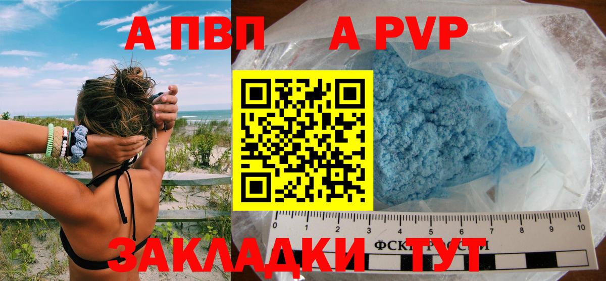 Черногорск  купить наркоту  Вход с VPN  Alpha PVP VHQ 