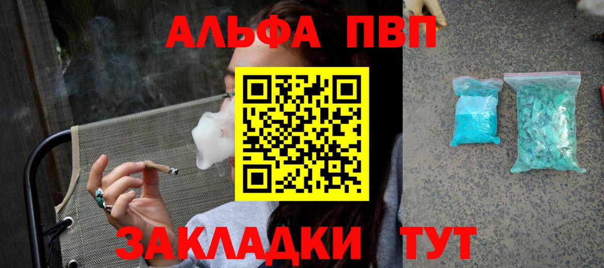 Alpha-PVP СК КРИС Черногорск