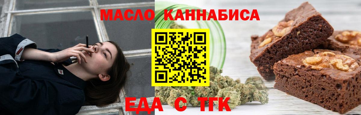 Черногорск  Печенье с ТГК марихуана  Вход с VPN 