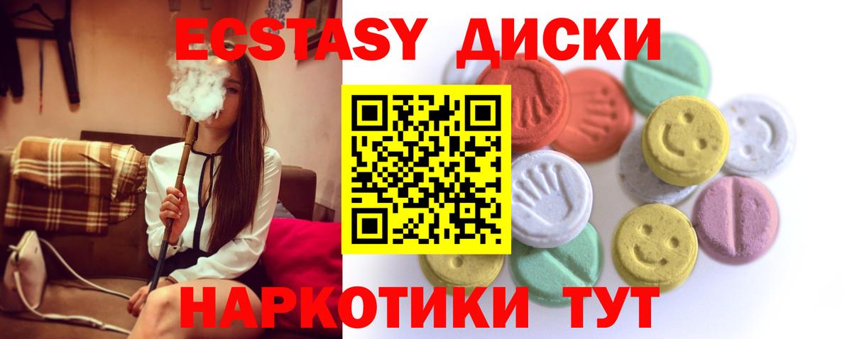 Ecstasy Cube Черногорск