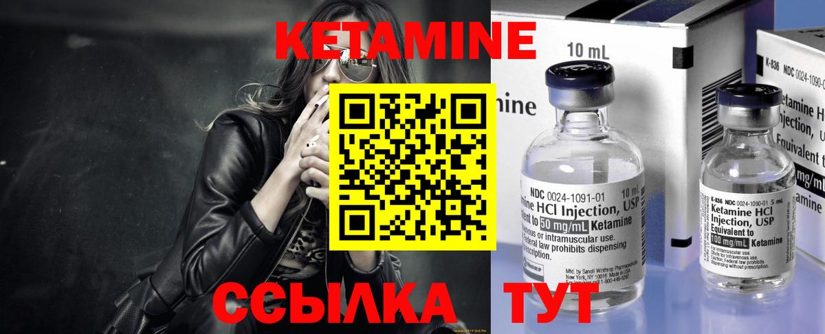 нарко площадка формула  Вход с VPN  Черногорск  Кетамин VHQ  Кетамин VHQ 