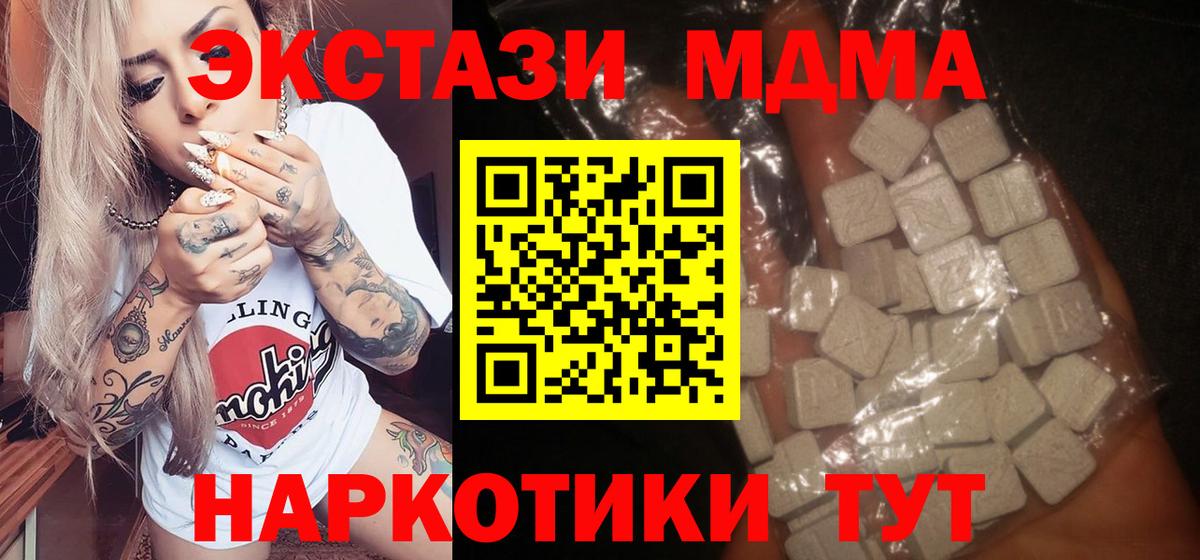 MDMA  MDMA VHQ  Вход с VPN  МДМА Molly  Черногорск 