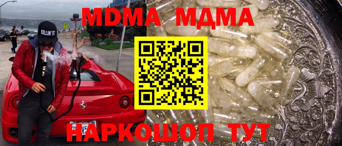 MDMA Molly Черногорск