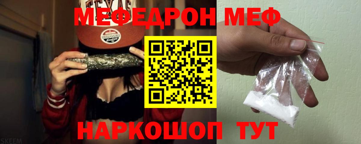 Черногорск  Меф mephedrone  Меф мука  Меф  Вход с VPN 