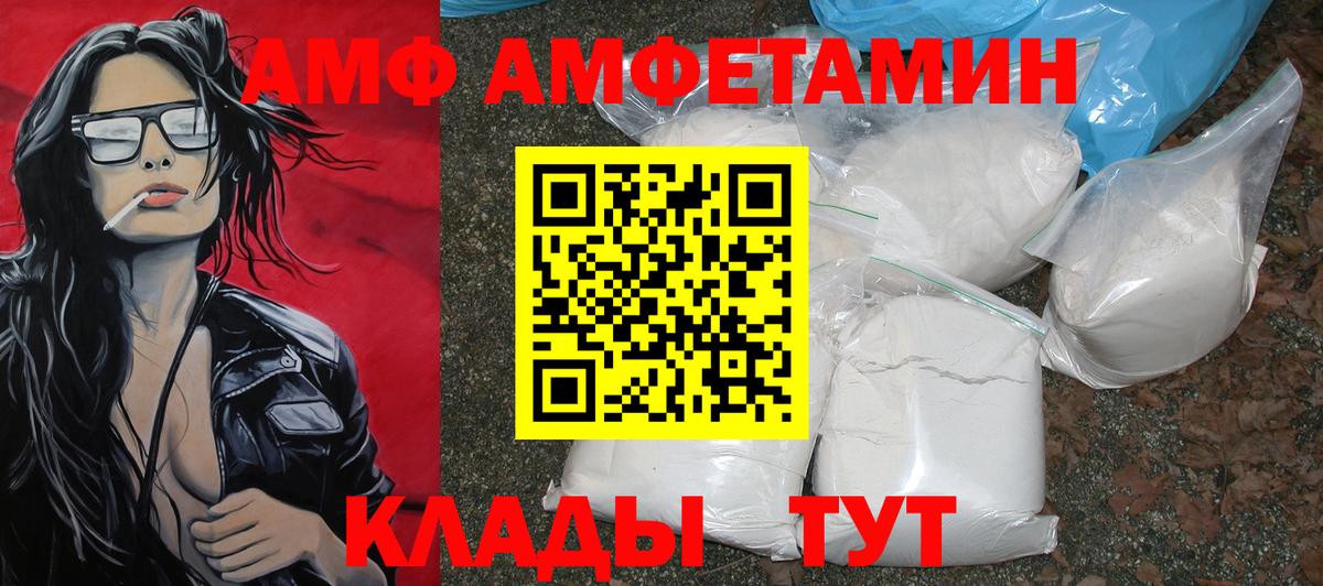 Черногорск  МЕТАМФЕТАМИН кристалл  Вход с VPN 