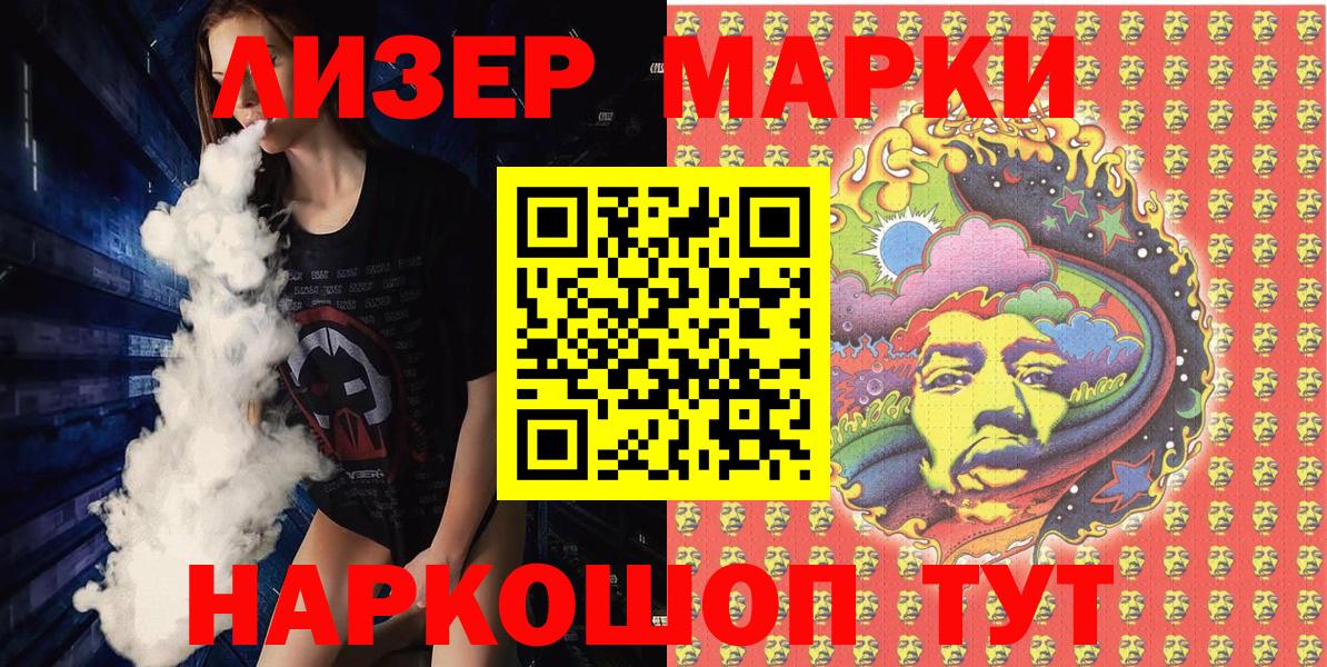 Черногорск  Марки N-bome 1500мкг  где найти   Вход с VPN 