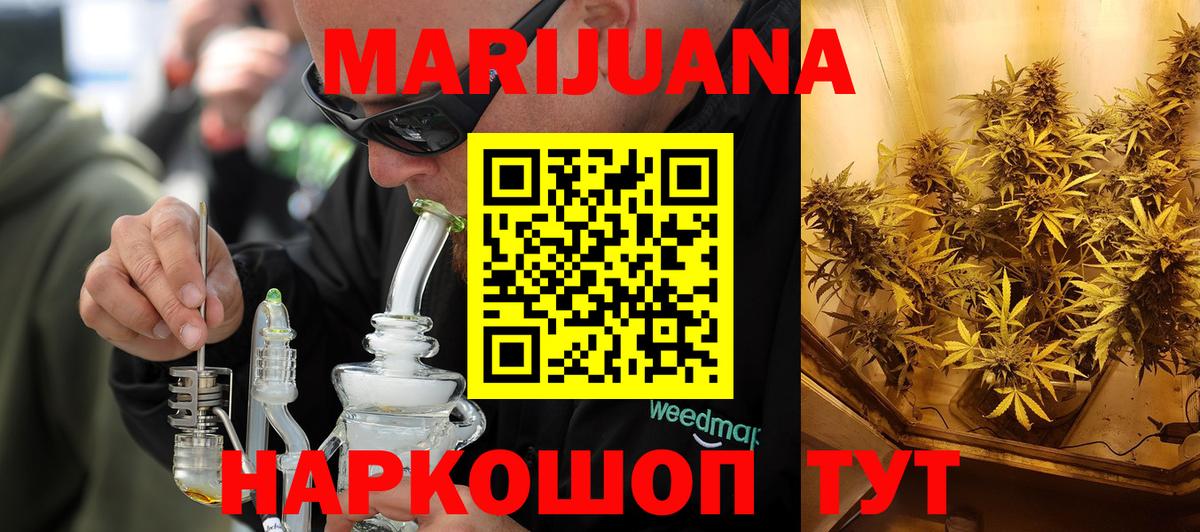 Марихуана LSD WEED  Бошки Шишки THC 21%  Канабис LSD WEED  Черногорск  Вход с VPN  Марихуана тримм 